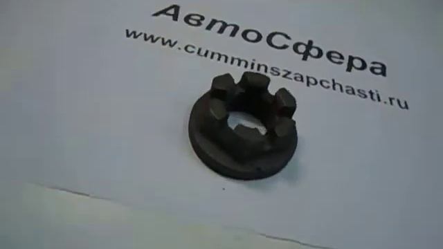 Гайка фланца среднего,заднего моста 7900320013 смотреть онлайн