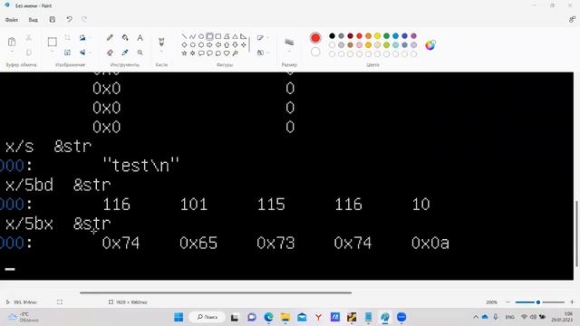 GNU Assembler x64. Сезон 2. Отладчик GDB смотреть онлайн