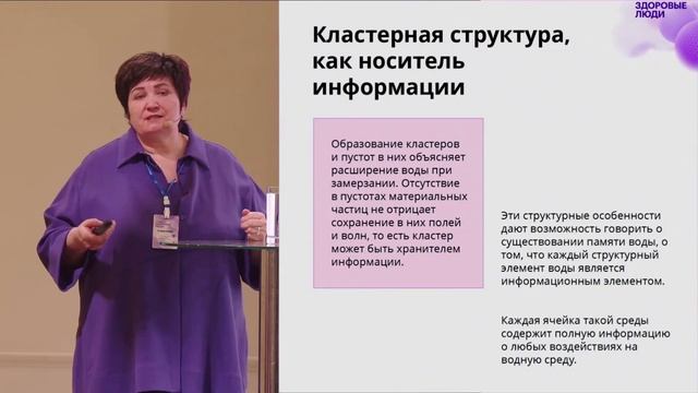 Выступление Стасив Вероны Аркадьевны «Инновационные технологии в формировании нового качества жизни смотреть онлайн