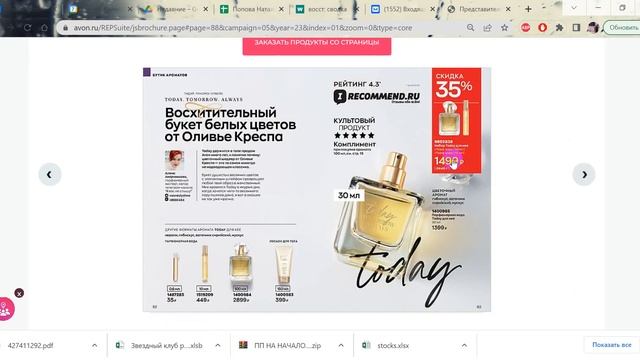 Не пропусти в мае!!! смотреть онлайн