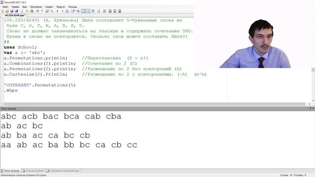 Задание 8 разбор задачи 220 (сайт Полякова) КЕГЭ Информатика 2022 (Комбинаторика) смотреть онлайн