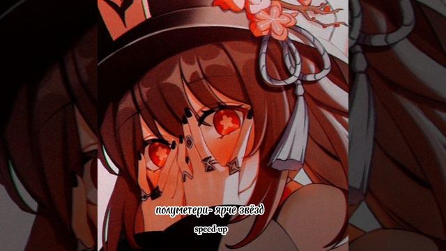 полуматери-ярче звёзд speed up💕 смотреть онлайн