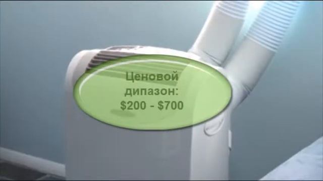 Бытовые кондиционеры для дома смотреть онлайн