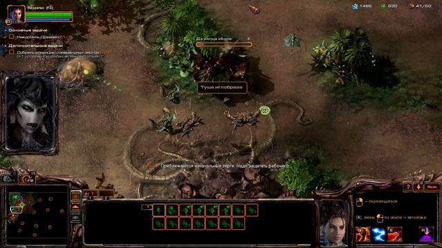 Starcraft II Heart of the Swarm прохождение. Пробуждение древнего смотреть онлайн