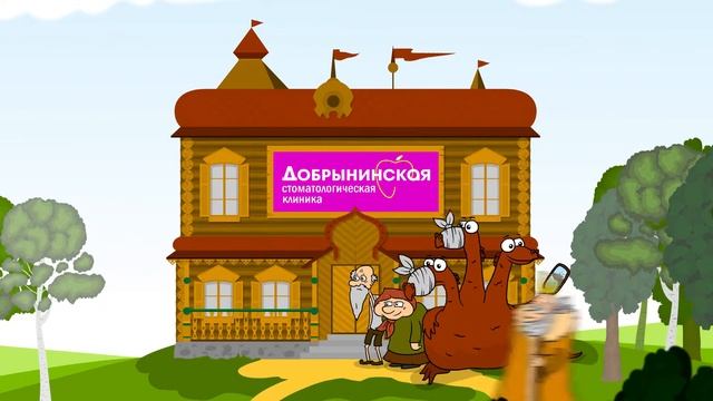 Ролик «Клиника Добрынинская» смотреть онлайн