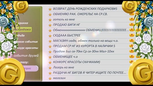 Как стать хранителем /Аватария смотреть онлайн