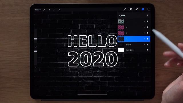 Как сделать Неоновую вывеску в Procreate | Уроки Procreate смотреть онлайн