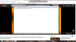 можно ли с помощью ReadyBoost увиличить FPS в игре да или нет?