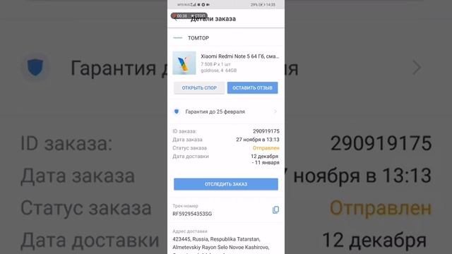 #1 Пандао проверка ,развод или ...., не реклама Pandao смотреть онлайн