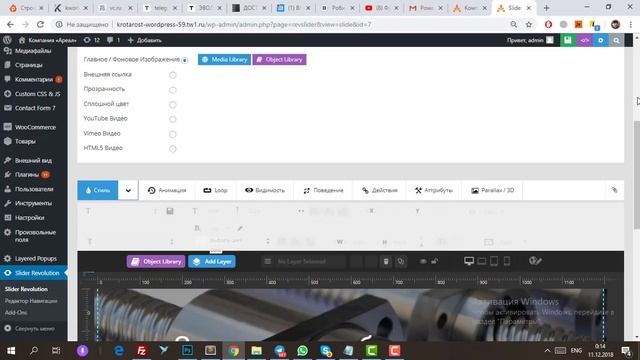 Wordpress slider revolution - работа с слайдером смотреть онлайн