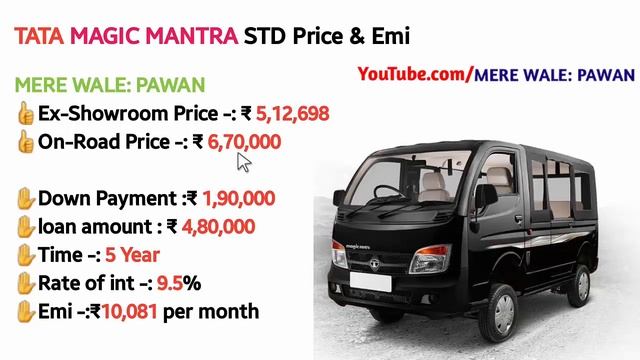 Tata Magic Mantra New Price 2019,EMI,Tata Magic Ex-Showroom price,Tata Magic Mantra OnRoad price смотреть онлайн
