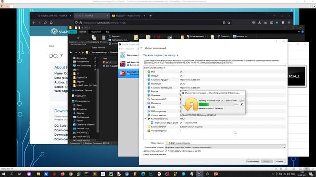 #7 Пентест с помощью Kali Linux. Лаборатория для тестирования на проникновение. смотреть онлайн