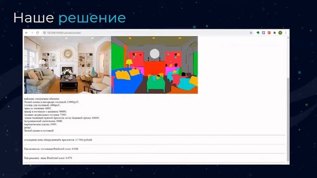 Скоринговая оценка недвижимости на основе компьютерного зрения. (ISUvision). Цифровой прорыв-2020. смотреть онлайн