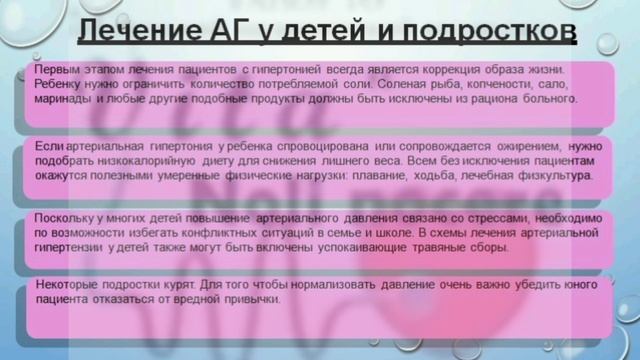 Школа здоровья при артериальной гипертонии. Занятие 7.mp4 смотреть онлайн