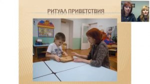 Использование элементов музыкальной терапии с ребенком аутистом