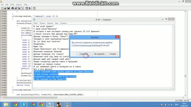 [Pawno] - Как сделать 12 уровней админки? | Samp-Rp. смотреть онлайн