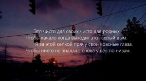 Santiz - Все тот же (Lyrics)