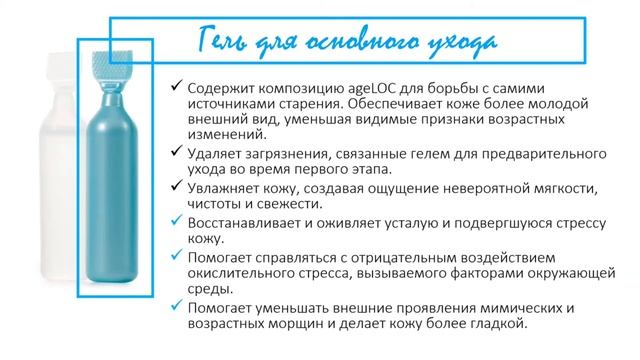 Ваша суперсила - новый AgeLoc смотреть онлайн