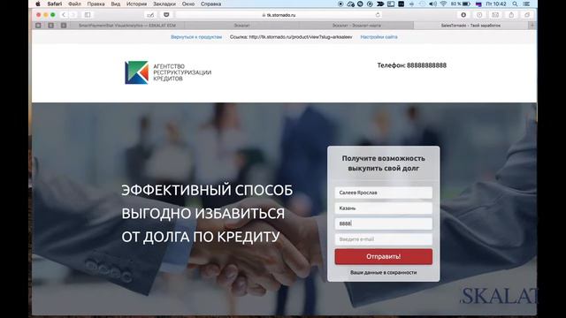 Создание лендинга в Sales Tornado смотреть онлайн