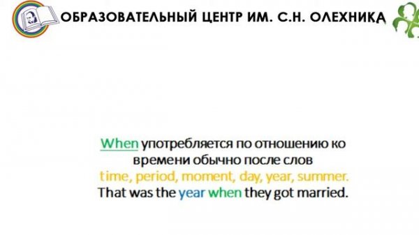 Relative clauses Определительные придаточные предложения