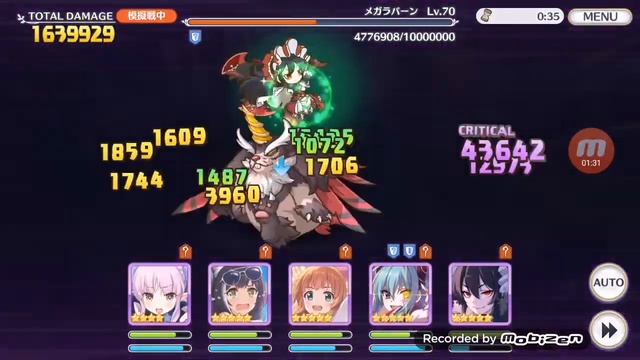201904 Priconne CB Boss 3 Mage (wave 1) смотреть онлайн