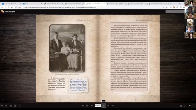 Выпускной курса по вёрстке книги Рода 2 поток 3 часть смотреть онлайн