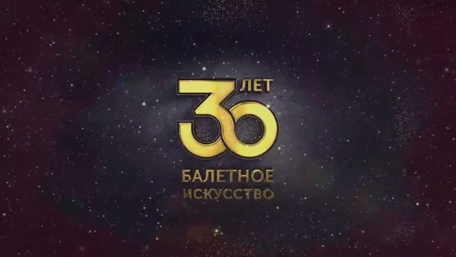 30 звездных лет культуры Казахстана: Балетное искусство смотреть онлайн