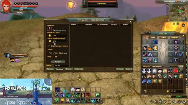 Perfect World ( PW ) / Гайды / Уроки торговли / Часть 2