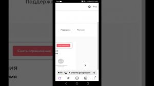Как взломать учиру на телефоне