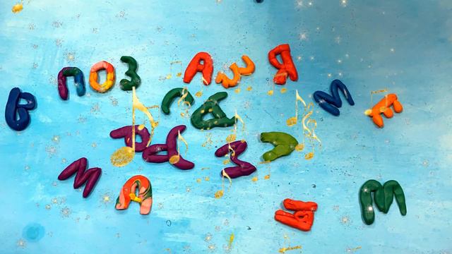 Мультстудия «Колокольчик» поздравляет с Днем матери! смотреть онлайн