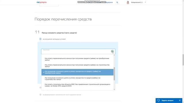 Подать заявление на РАСПОРЯЖЕНИЕ средствами МАТЕРИНСКОГО КАПИТАЛА в 2020 году через ГОСУСЛУГИ смотреть онлайн