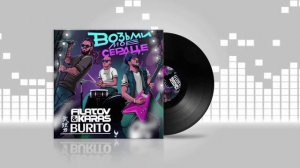 песня (Music) Возьми Мое Сердце - Filatov & Karas vs Burito