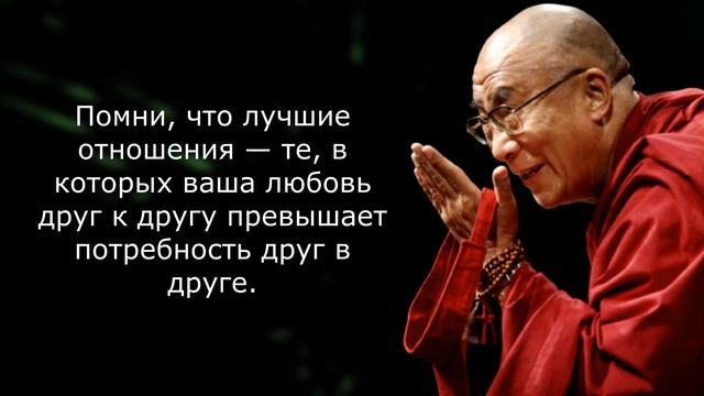 Мудрейшие цитаты великого Далай-Ламы.Лучшие цитаты и высказывания. смотреть онлайн