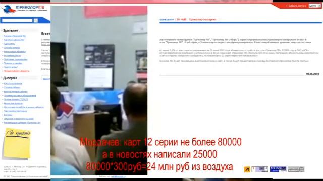 Директор Триколора заврался смотреть онлайн