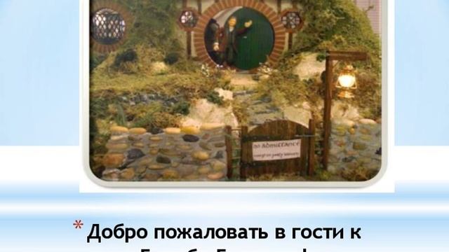 Tolkien