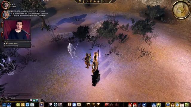 В деревню к эльфам в глушь [Dragon Age: Origins DLC] Часть 5 смотреть онлайн
