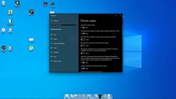 Как установить тему на Windows 10