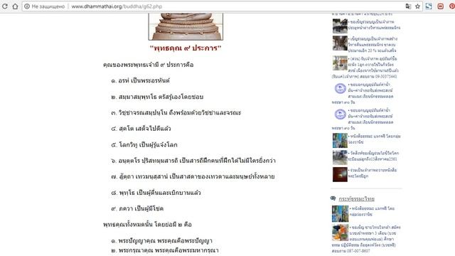 Сак Янт. 9 вершин (анализ) смотреть онлайн