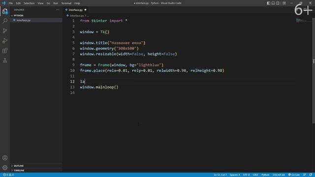 Библиотека Tkinter в Python _ Создание интерфейса на Python _ Изучение Python для детей. Урок 7 смотреть онлайн