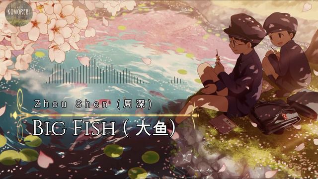 Zhou Shen-| Big Fish| - Big Fish & Begonia Theme Song