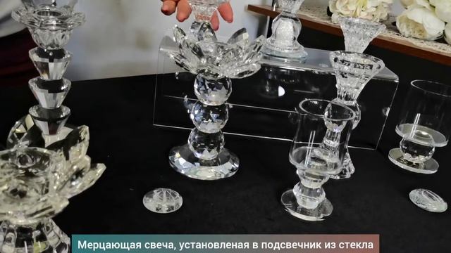 Стеклянные подсвечники смотреть онлайн