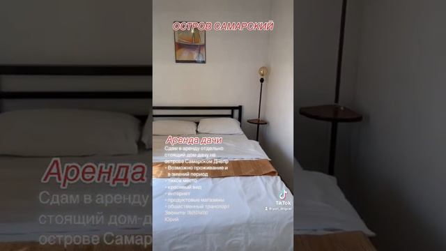 #сдам #аренда #дачи #остров #самарский #днепр #украина?? #днепрнедвижимость#дригваль #0505174000 смотреть онлайн