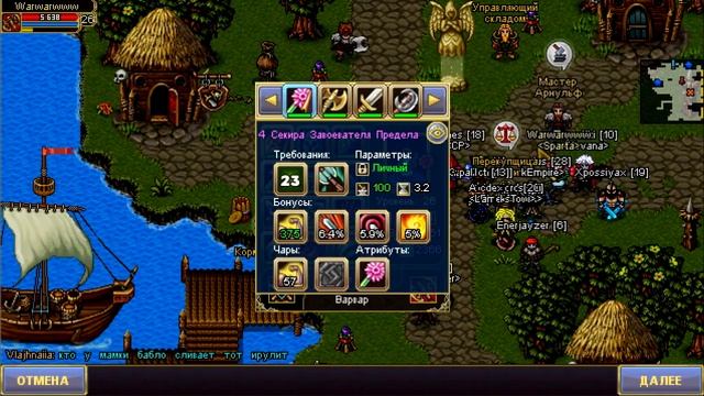 Гайд по точке в Warspear Online. смотреть онлайн