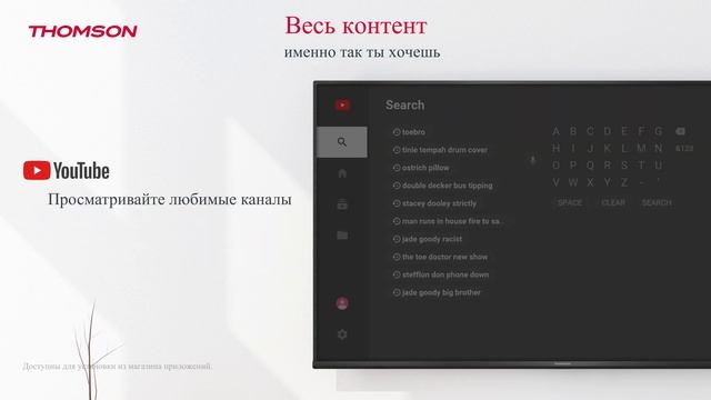 Телевизоры Thomson - Smart TV Android смотреть онлайн