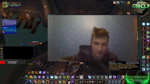 Элем Лок с Ухогрызом на Пламягоре!!! wotlk 3.3.5 arena wowcircle смотреть онлайн