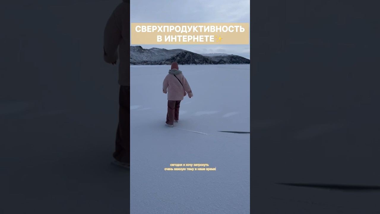 СВЕРХПРОДУКТИВНОСТЬ в интернете✨ хорошо это или плохо? #wildberries #буднистудентки #продуктивность смотреть онлайн