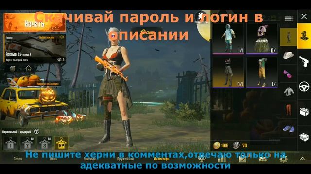 ХАЛЯВА ПУБГ МОБАЙЛ!РАЗДАЧА АККАУНТОВ!БЕСПЛАТНЫЙ АККАУНТ С ДОНАТОМ !PUBG MOBILE 2 смотреть онлайн