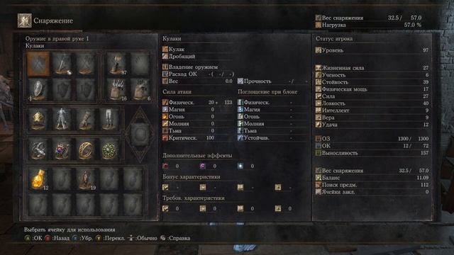 1. DarkSouls 3 Различия ДС 3 и ДС 2