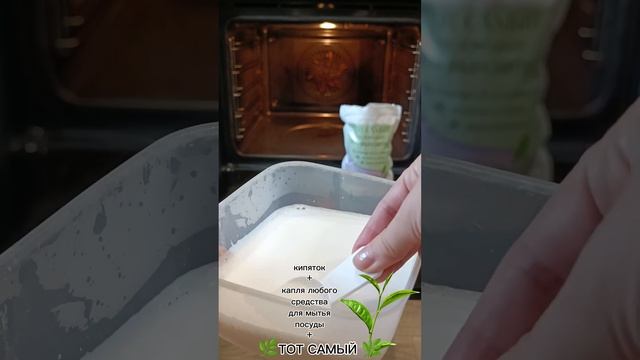 Как отмыть духовку от жира? ?Тот Самый отбеливатель пятновыводитель поможет???. На WB, OZON✨✨✨ смотреть онлайн