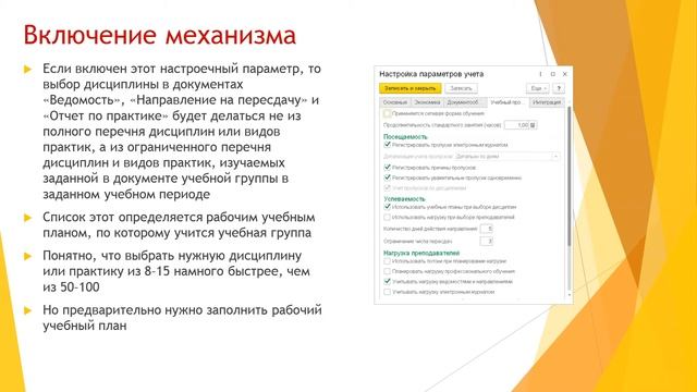 Подбор вида практики в документ "Отчет по практике" по рабочему учебному плану смотреть онлайн